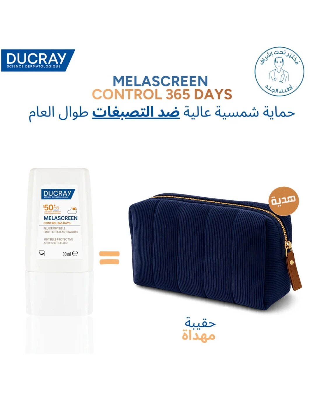 Ducray Melascreen Control Fluide Invisble Spf50+ 30ml = Trousse Offerte Maroc